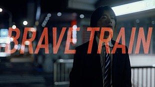 「高橋優「あなたは今幸せですか？」、AL『HAPPY』より「BRAVE TRAIN」のショートMV公開」