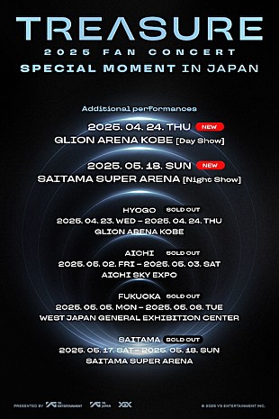 「TREASURE、ファンコンサート2025追加公演開催決定」