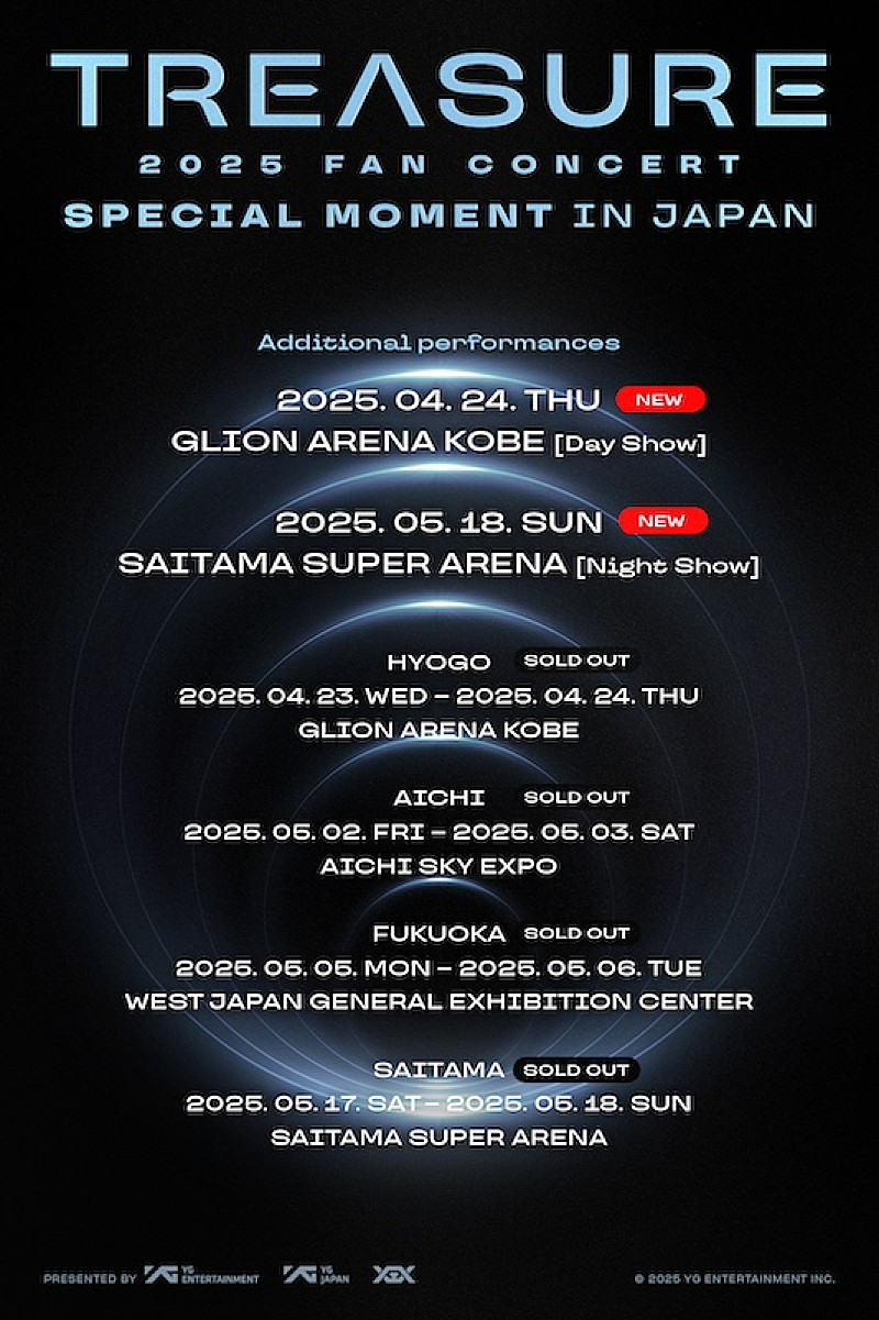 TREASURE、ファンコンサート2025追加公演開催決定