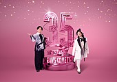 「DREAMS COME TRUE、3/12に35周年イヤーを締めくくるシングル『ここからだ！』リリース」1枚目/2