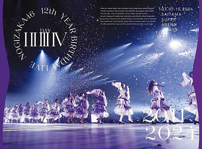 「乃木坂46、4日間で8万人動員【12th YEAR BIRTHDAY LIVE】のライブBD＆DVDダイジェスト映像公開」1枚目/10