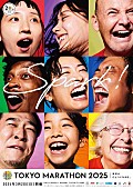「（C）TokyoMarathonFoundation」4枚目/4