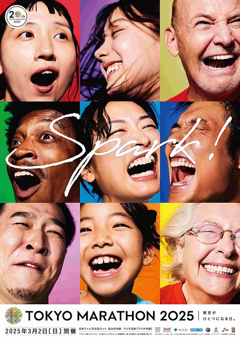 「（C）TokyoMarathonFoundation」4枚目/4