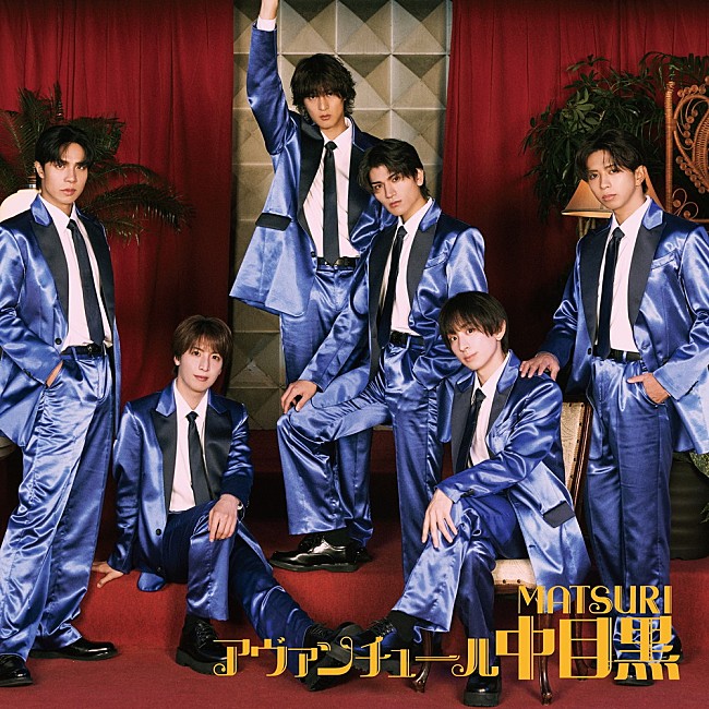 「【ビルボード】MATSURI『アヴァンチュール中目黒』4.6万枚でシングル1位」1枚目/1