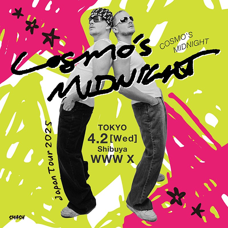 コスモズ・ミッドナイト、2025年4月にバンド・セットでの来日公演決定