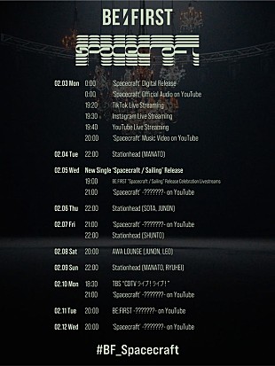 「BE:FIRST、新曲「Spacecraft」コンテンツカレンダーを公開」