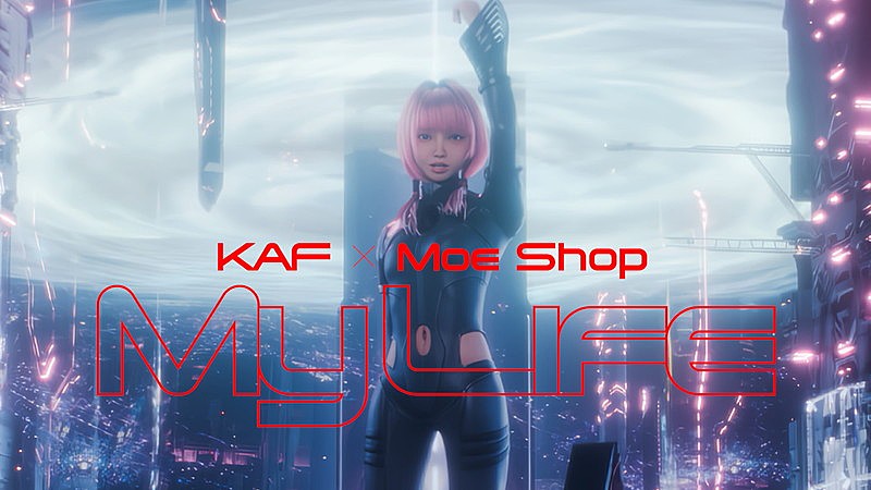 「花譜×Moe Shopのコラボ曲「My Life」ライブMV公開」1枚目/4
