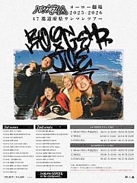 ハルカミライ futures 初回限定盤 ツアー抽選先行シリアル付》ニューマニア《全額内金》 : ハルカミライ