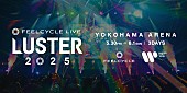 「ワーナーミュージック・ジャパンとFEELCYCLEが共同で音楽フェス×暗闇フィットネス(R)【FEELCYCLE LIVE LUSTER】開催」1枚目/1