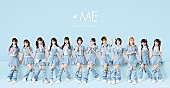 「≠ME、全国ツアーファイナルの映像作品リリース決定」1枚目/1
