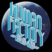「Perfume、阿部寛主演の映画『ショウタイムセブン』公開日に主題歌「Human Factory - 電造人間 -」配信」1枚目/2