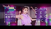「GARNiDELiA、ダンスプラクティス動画4本の公開が決定」1枚目/2