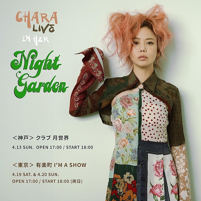 「【Chara Live in her "Night Garden"】」2枚目/3