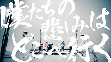 ハルカミライ、4作目フルAL『生きるとは鼻くそくらいの希望を持つこと