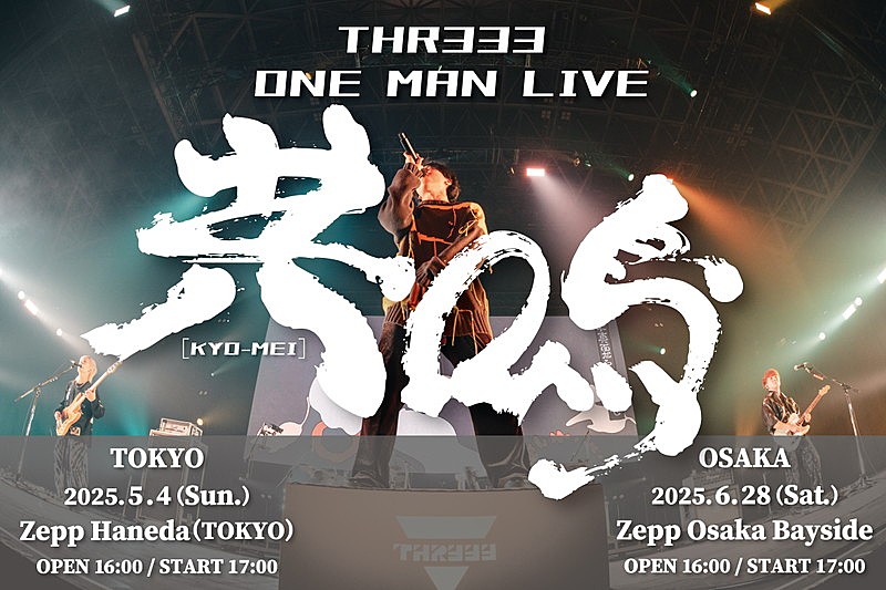 「【すりぃ ワンマンライブ「共鳴」】」2枚目/3