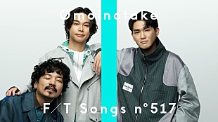 「Omoinotake、ホーン隊を交えて「アイオライト」披露 ＜THE FIRST TAKE＞」