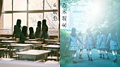 「乃木坂46、6期生11名を順次発表へ　春組のティザームービー公開」1枚目/1