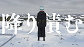 「『amazarashi『痛覚』MV 青の祓魔師 Edition』」2枚目/6