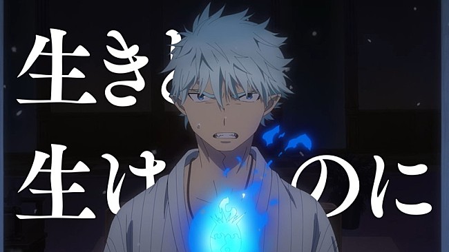 「amazarashi、アニメ『青の祓魔師 終夜篇』OPテーマ「痛覚」MV公開」1枚目/6