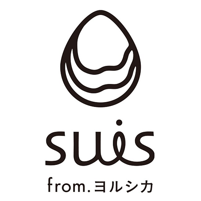 「suis from ヨルシカ」2枚目/6