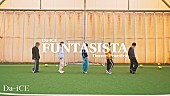 「Da-iCE、フットボールコートが舞台「FUNTASISTA」ダンスプラクティス動画を公開」1枚目/3