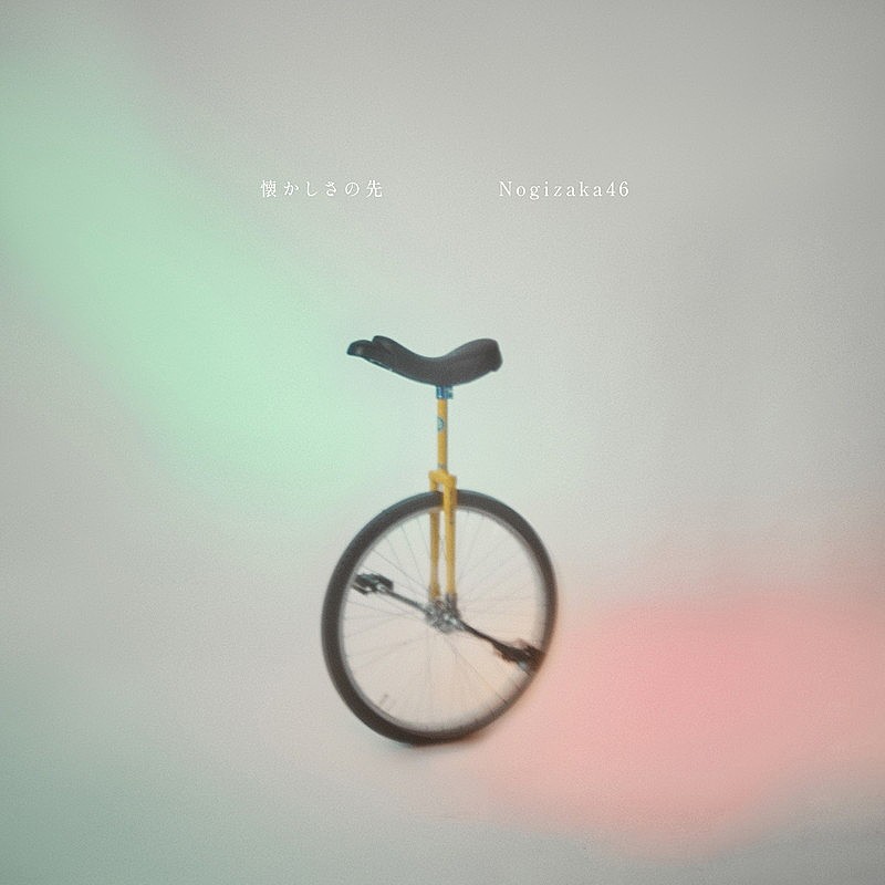 「乃木坂46 配信シングル「懐かしさの先」」2枚目/3
