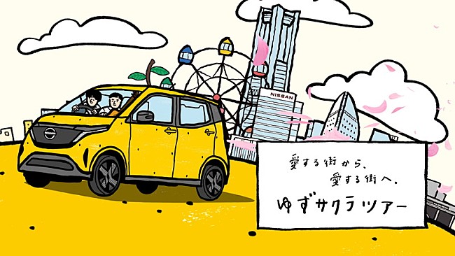 「【ゆずサクラ展】ムービー」6枚目/18