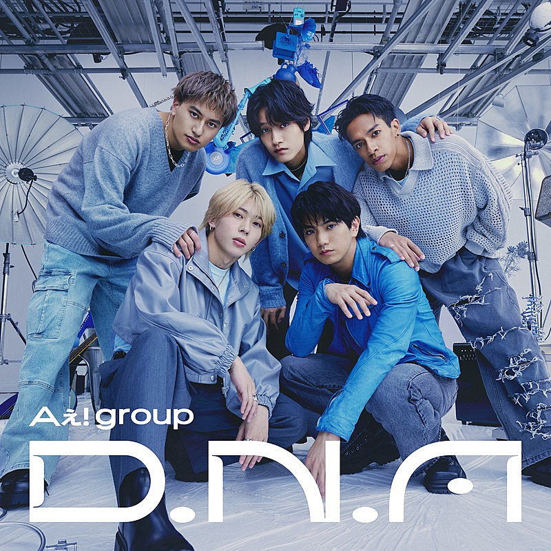 「Aぇ! group アルバム『D.N.A』初回限定盤B」3枚目/4