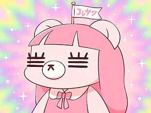 「コレサワ、3月発売ニューALより新曲「あたしを選ばなかった君へ」先行配信＆YouTube生配信も決定」