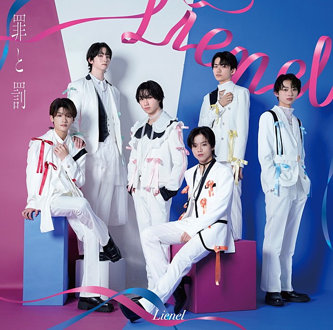「Lienel、1stアルバム『罪と罰』ジャケット公開　通常盤はデビュー曲オマージュ」1枚目/4
