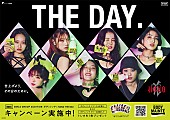 「「ボディメンテ × HANA THE DAY. キャンペーン」」7枚目/8