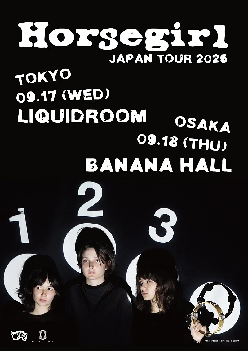 ホースガール、2025年9月に初来日ツアー決定