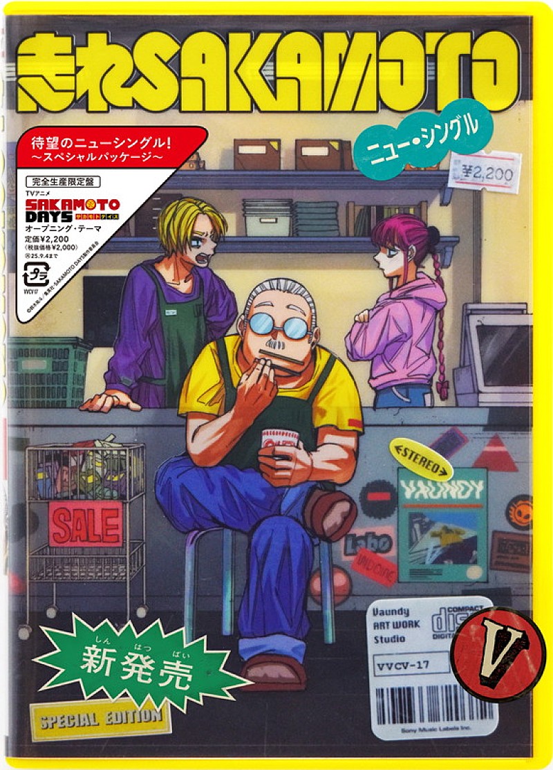 「Vaundy シングル『走れSAKAMOTO』」3枚目/11