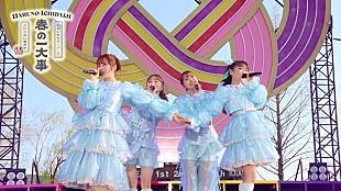 「『ももクロ春の一大事2024 in 亀岡市』BD＆DVDより「Brand New Day」ライブ映像公開」