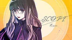「Aimer、いとうのいぢ描き下ろしイラストを使用した「SCOPE」リリックビデオ公開」