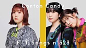 「Conton Candy、アニメ『SAKAMOTO DAYS』EDテーマ「普通」ライブアレンジで披露 ＜THE FIRST TAKE＞」1枚目/2