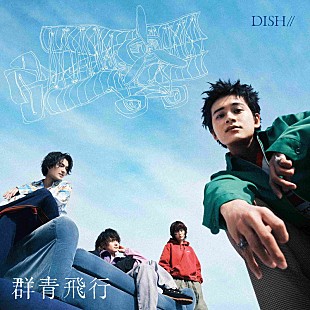 「DISH//、EP『群青飛行』収録曲＆ジャケット公開　FCツアー追加公演が決定」