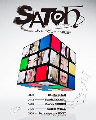 「SATOH、台湾含む5都市を回るライブツアー【MILE】開催決定」