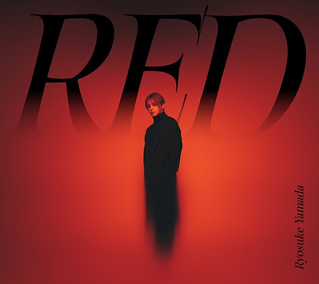 「Ryosuke Yamada アルバム『RED』初回限定盤1」2枚目/4