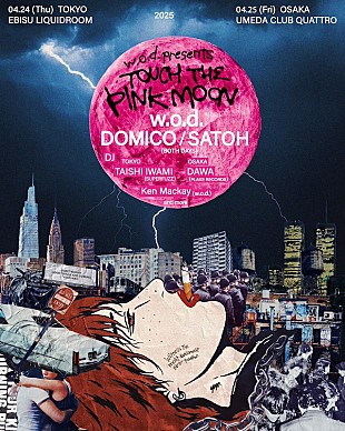 「w.o.d.、4月開催自主企画イベントのゲスト発表」