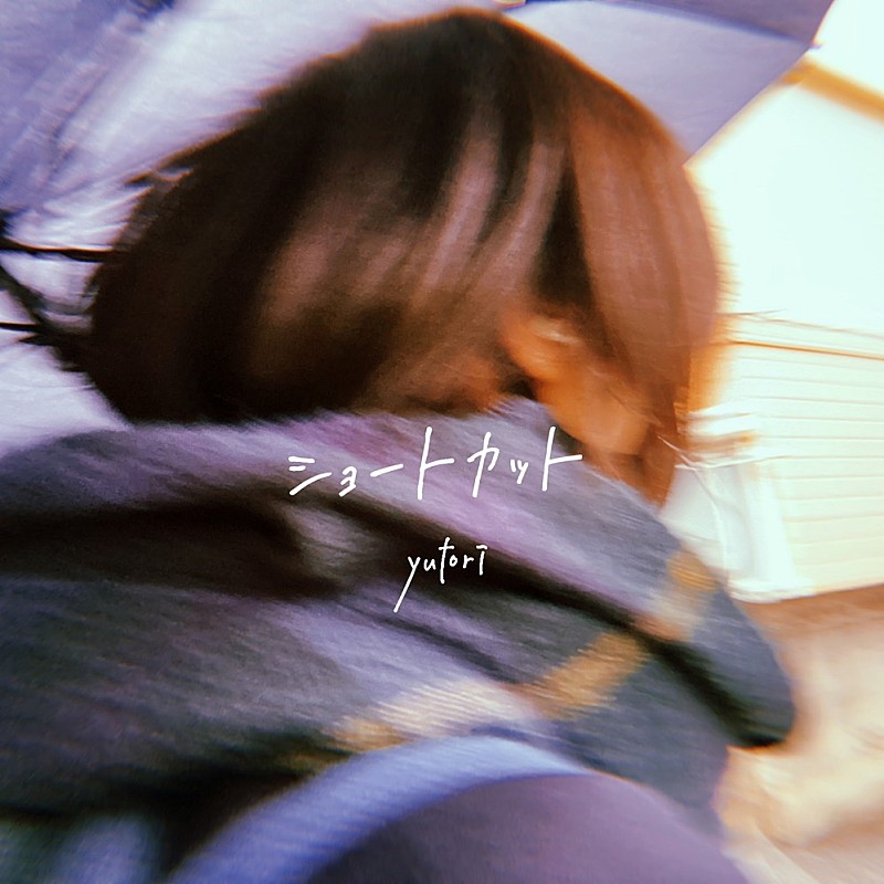「「ショートカット」ジャケット写真」3枚目/3