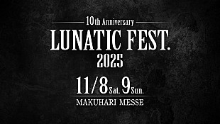 「LUNA SEA、11月に約7年ぶりとなる【LUNATIC FEST. 2025】開催決定」