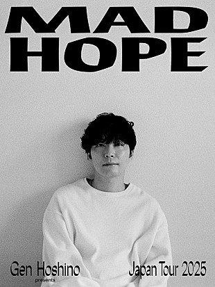 「星野源、新曲「Eureka」セッション動画公開＆全国アリーナツアー【MAD HOPE】追加公演も決定」