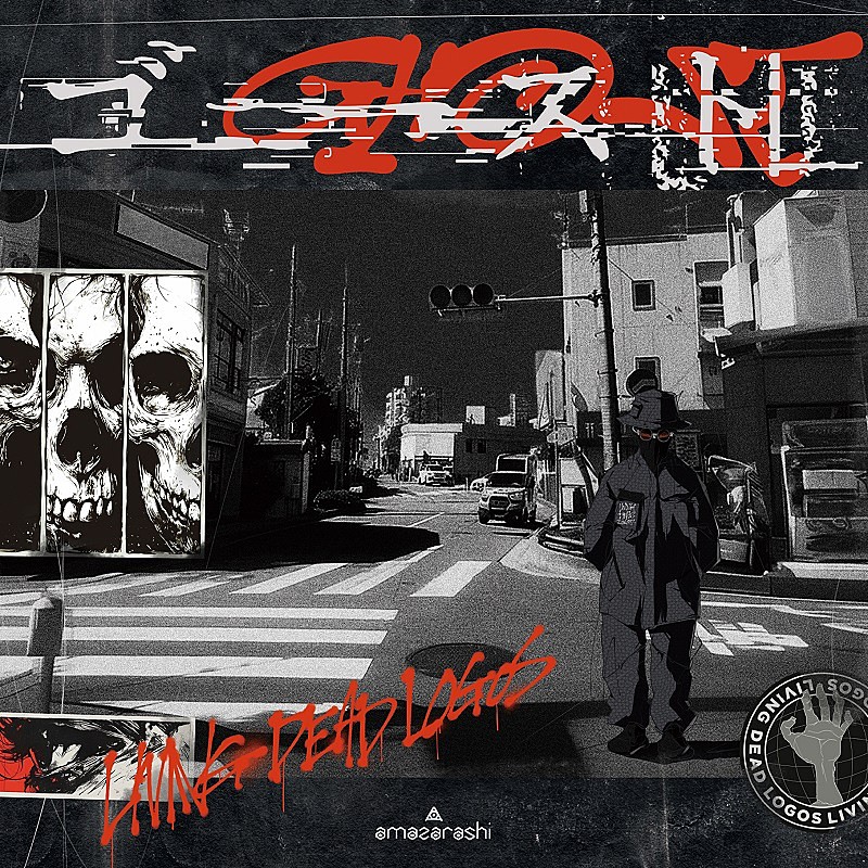 「『ゴースト』初回生産限定盤」5枚目/6