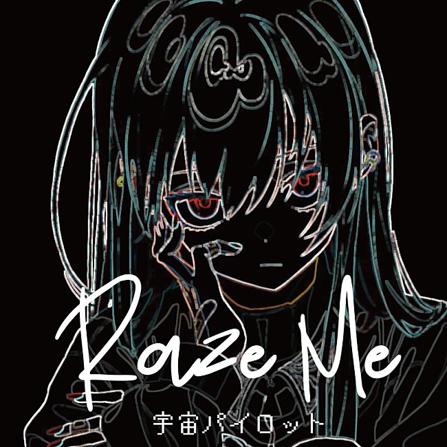 「宇宙パイロット 配信シングル「Raze Me」」4枚目/5