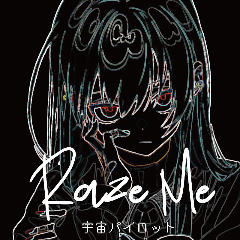 「宇宙パイロット 配信シングル「Raze Me」」4枚目/5