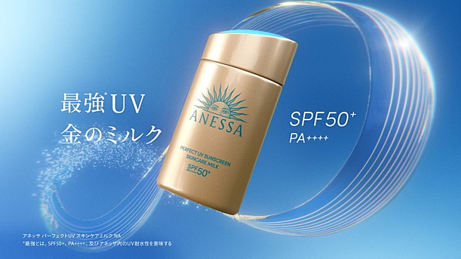 「『ANESSA × XG「これが、パーフェクトUV」篇』」36枚目/38