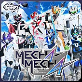 「【先ヨミ・デジタル】MECHATU-A「MECHA-MECHA」DLソング首位走行中　サカナクション／三代目JSBが僅差で追う」1枚目/1