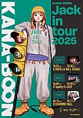 「KANA-BOON、対バンツアーのゲストアーティスト発表」1枚目/1