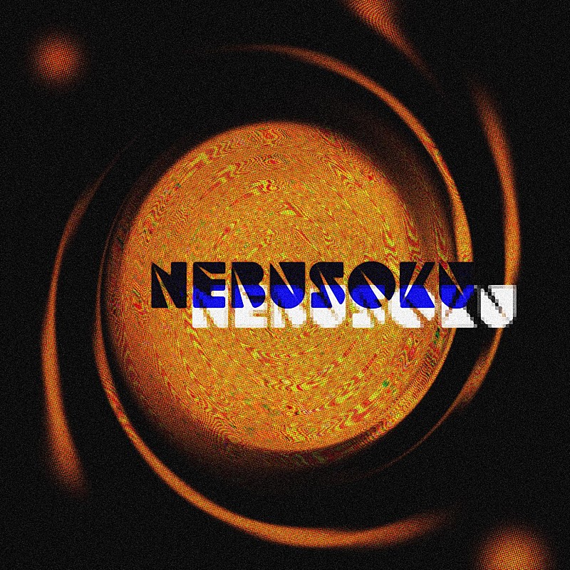 ゴホウビ、新曲「NEBUSOKU」リリース決定 